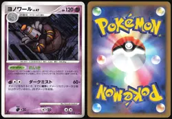 DUSKNOIR 006/014 GIRATINA VS DIALGA DECK POKEMON JAPANESE 2008 - Image 1
