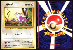 RATTATA NO. 019 BASE SET POKEMON JAPANESE COMMON 1996 LIGHT PLAYED - Image 1