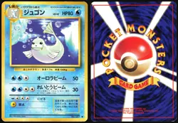 DEWGONG NO. 087 BASE SET POKEMON JAPANESE UNCOMMON 1996 MODERATELY PLAYED - Image 1
