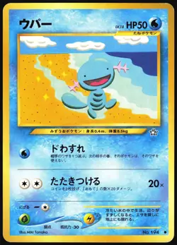WOOPER NO. 194 NEO GENESIS POKEMON JAPANESE COMMON 2000 MODERATELY PLAYED - Image 2