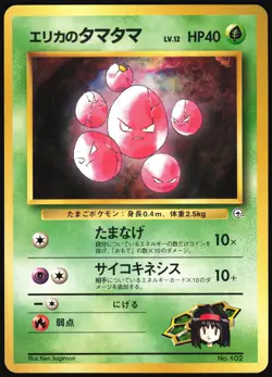 ERIKA'S EXEGGCUTE NO. 102 GYM HEROES POKEMON JAPANESE 1998 MP - Image 2