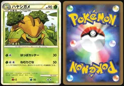 GROTLE 003/010 B TORTERRA BATTLE DECK POKEMON JAPANESE 2009 LIGHT PLAYED - Image 1