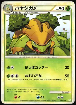 GROTLE 003/010 B TORTERRA BATTLE DECK POKEMON JAPANESE 2009 LIGHT PLAYED - Image 2