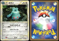 BRONZONG 057/080 L3 CLASH AT THE SUMMIT POKEMON JAPANESE RARE 2010 LIGHT PLAYED - Image 1