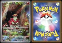 TURTONATOR 105/102 STELLAR MIRACLE POKEMON JAPANESE ART RARE - Image 1