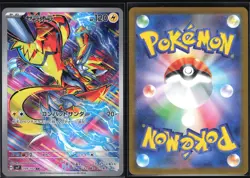 ZERAORA 109/102 SV7 STELLAR MIRACLE POKEMON JAPANESE ART RARE - Image 1