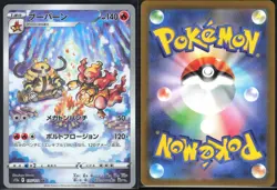 MAGMORTAR 175/172 S12A VSTAR UNIVERSE POKEMON JAPANESE ART RARE - Image 1