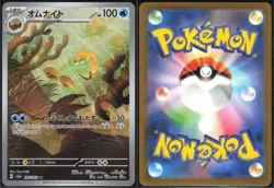 OMANYTE 180/165 SV2A 151 POKEMON JAPANESE ART RARE - Image 1