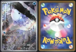 SNOM 073/071 SV5K WILD FORCE POKEMON JAPANESE ART RARE - Image 1