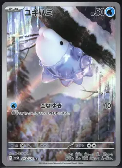 SNOM 073/071 SV5K WILD FORCE POKEMON JAPANESE ART RARE - Image 2