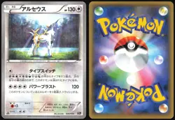 ARCEUS 035/036 CP5 MYTHICAL DREAM SHINE POKEMON JAPANESE 2016 MP - Image 1
