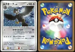 STARAPTOR DPBP#459 DP1 SPACE TIME CREATION POKEMON JAPANESE RARE HOLO 2006 - Image 1