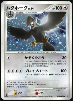STARAPTOR DPBP#459 DP1 SPACE TIME CREATION POKEMON JAPANESE RARE HOLO 2006 - Image 2