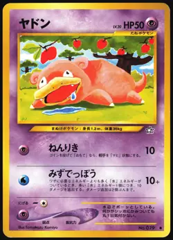 SLOWPOKE NO. 079 NEO GENESIS POKEMON JAPANESE COMMON 2000 MP - Image 2