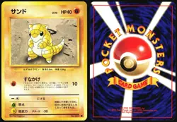 SANDSHREW NO. 027 BASE SET POKEMON JAPANESE COMMON 1996 MODERATELY PLAYED - Image 1