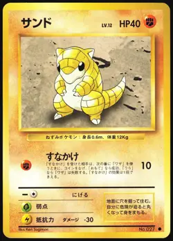 SANDSHREW NO. 027 BASE SET POKEMON JAPANESE COMMON 1996 MODERATELY PLAYED - Image 2