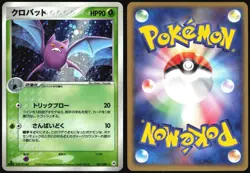 CROBAT 007/083 ADV UNDONE SEAL POKEMON JAPANESE HOLO RARE 2004 LIGHT PLAYED - Image 1