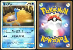 LAPRAS 021/070 L1 HEARTGOLD COLLECTION POKEMON JAPANESE RARE 2009 LIGHT PLAYED - Image 1