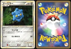BRONZOR 056/080 L3 CLASH AT THE SUMMIT POKEMON JAPANESE COMMON 2010 LP - Image 1