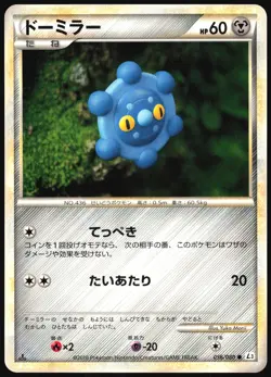 BRONZOR 056/080 L3 CLASH AT THE SUMMIT POKEMON JAPANESE COMMON 2010 LP - Image 2