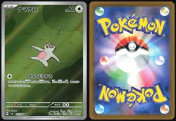 SLAKOTH 117/106 SUPER ELECTRIC BREAKER POKEMON JAPANESE ART RARE - Image 1
