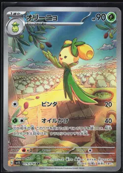 DOLLIV 079/078 SV1S SCARLET EX POKEMON JAPANESE ART RARE - Image 2