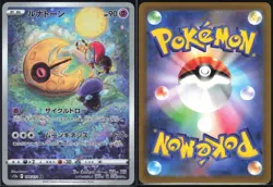 LUNATONE 184/172 S12A VSTAR UNIVERSE POKEMON JAPANESE ART RARE - Image 1