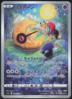 LUNATONE 184/172 S12A VSTAR UNIVERSE POKEMON JAPANESE ART RARE - Image 2