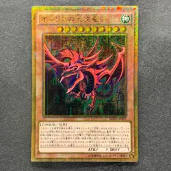NM Slifer the Sky Dragon MB01-JPS01 Millennium Gold Rare YuGiOh 1100 - Image 1