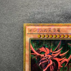 NM Slifer the Sky Dragon MB01-JPS01 Millennium Gold Rare YuGiOh 1100 - Image 2