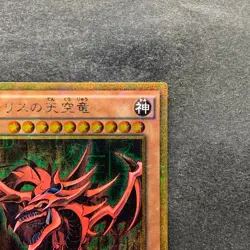 NM Slifer the Sky Dragon MB01-JPS01 Millennium Gold Rare YuGiOh 1100 - Image 3