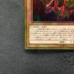 NM Slifer the Sky Dragon MB01-JPS01 Millennium Gold Rare YuGiOh 1100 - Image 4