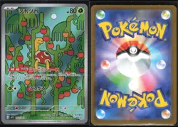 SHUCKLE 064/063 M1S MEGA SYMPHONIA POKEMON JAPANESE ART RARE - Image 1