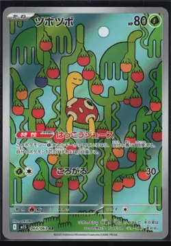 SHUCKLE 064/063 M1S MEGA SYMPHONIA POKEMON JAPANESE ART RARE - Image 2