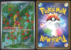 SHUCKLE 064/063 M1S MEGA SYMPHONIA POKEMON JAPANESE ART RARE - Image 1