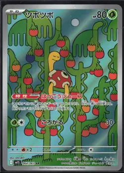 SHUCKLE 064/063 M1S MEGA SYMPHONIA POKEMON JAPANESE ART RARE - Image 2
