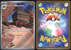CRUSTLE 136/086 SV11B BLACK BOLT POKEMON JAPANESE ART RARE - Image 1