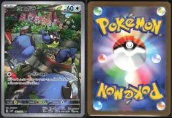 ROOKIDEE 082/071 SV2P SNOW HAZARD POKEMON JAPANESE ART RARE - Image 1