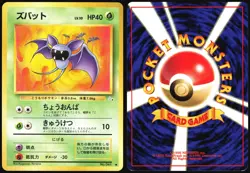 ZUBAT NO. 041 FOSSIL SET POKEMON JAPANESE COMMON 1997 - Image 1