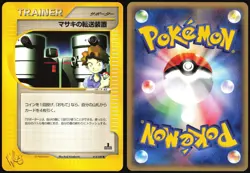 BILL'S TELEPORTER 015/048 WEB SERIES POKEMON JAPANESE TRAINER COMMON 2001 LP - Image 1