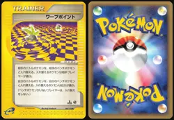 WARP POINT 064/128 E SERIES E1 EXPEDITION POKEMON JAPANESE TRAINER 2001 LP - Image 1