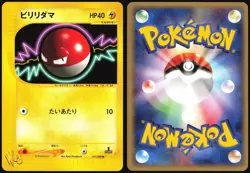 VOLTORB 011/048 WEB SERIES POKEMON JAPANESE COMMON 2001 MODERATELY PLAYED - Image 1
