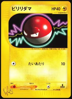 VOLTORB 011/048 WEB SERIES POKEMON JAPANESE COMMON 2001 MODERATELY PLAYED - Image 2