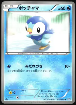 PIPLUP 019/069 BW4 DARK RUSH POKEMON JAPANESE COMMON 2011 MODERATELY PLAYED - Image 2