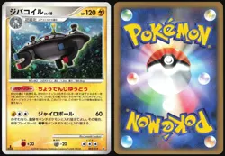 MAGNEZONE 003/014 GIRATINA VS DIALGA DECK POKEMON JAPANESE 2008 - Image 1