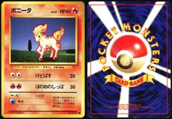 PONYTA NO. 077 BASE SET POKEMON JAPANESE COMMON 1996 MODERATELY PLAYED - Image 1
