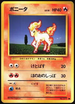 PONYTA NO. 077 BASE SET POKEMON JAPANESE COMMON 1996 MODERATELY PLAYED - Image 2