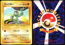 MACHOP NO. 066 BASE SET POKEMON JAPANESE COMMON 1996 MODERATELY PLAYED - Image 1
