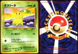 CHIKORITA NO. 152 NEO GENESIS POKEMON JAPANESE 2000 MODERATELY PLAYED - Image 1