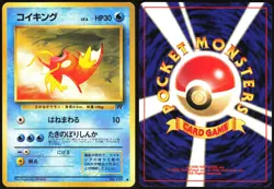 MAGIKARP NO. 129 TEAM ROCKET POKEMON JAPANESE COMMON 1997 MP - Image 1